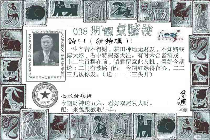 038期葡京赌侠[图]