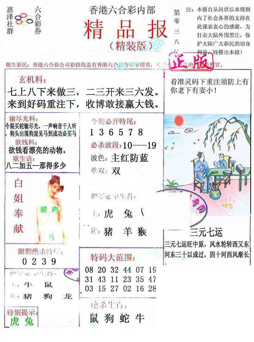 038期摇钱树[图]