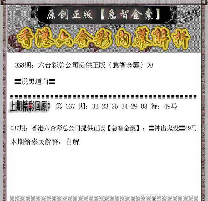 038期急智金囊[图]